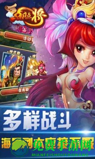 点兵点将变态版