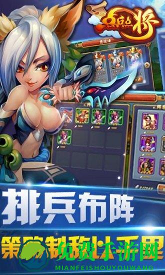 点兵点将游戏