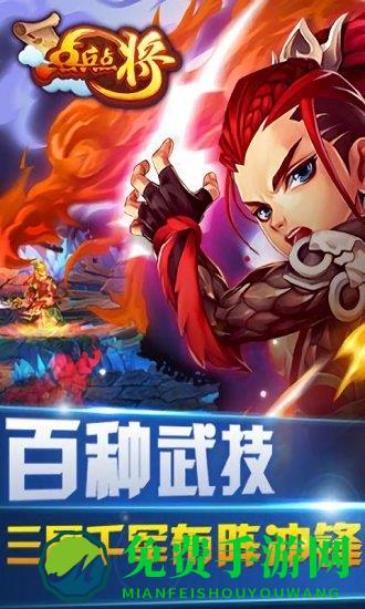 点兵点将游戏