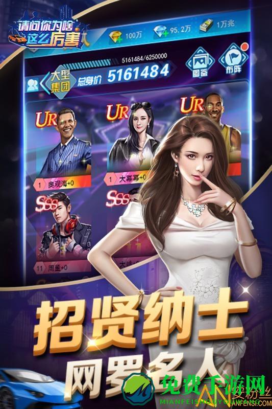 九游请问你为啥这么厉害手游下载