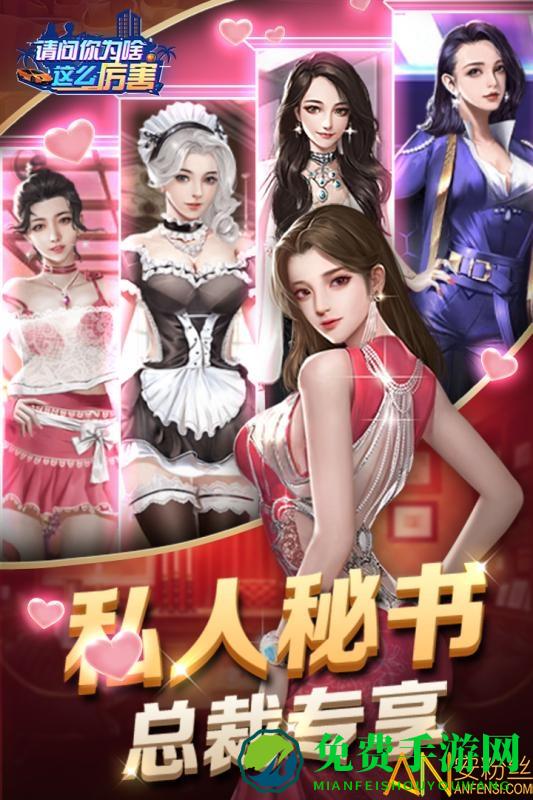 请问你为啥这么厉害九游版