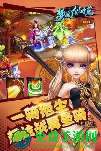 梦回仙境手游下载