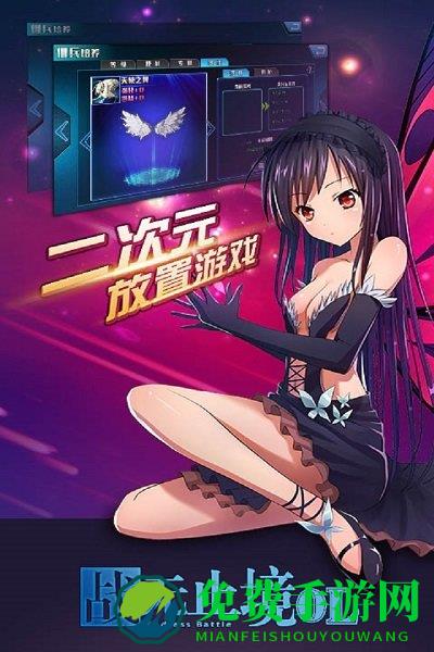 战无止境私服下载