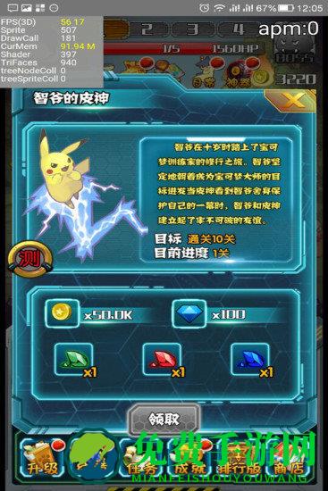 天天奔跑打怪兽破解版