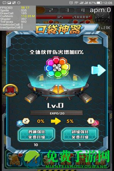 天天奔跑打怪兽破解版