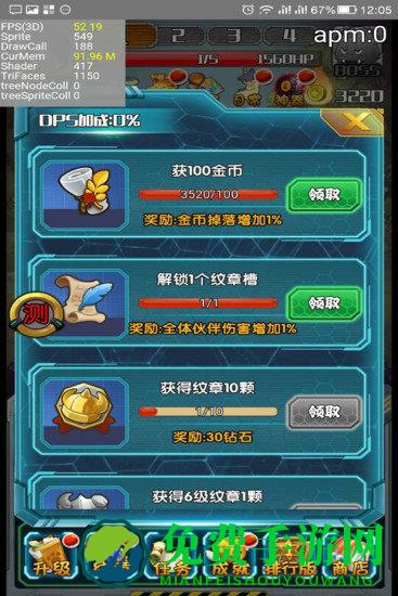 天天奔跑打怪兽破解版