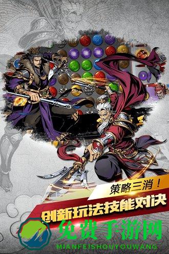 斗转武林九游版