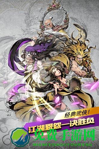 斗转武林九游版