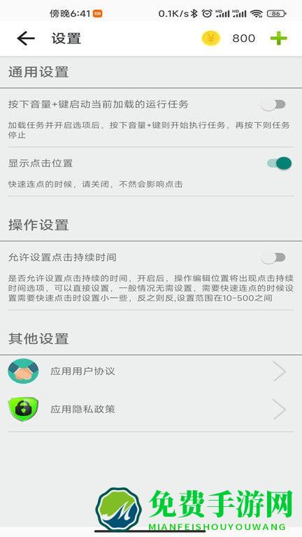 指尖助手app