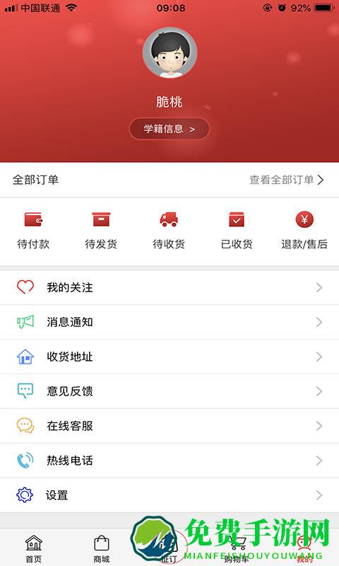 阅达教育app最新版征订一科一辅