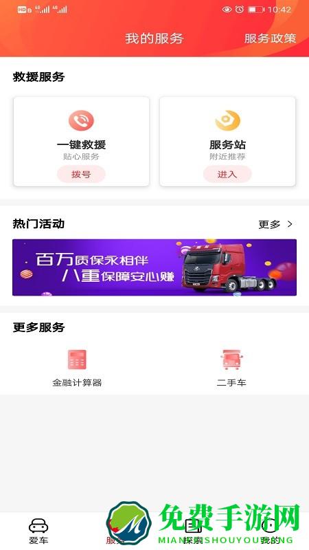乘龙之家app