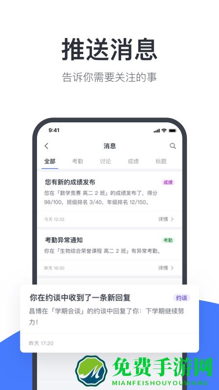 希悦校园app