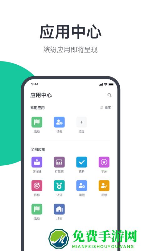 希悦校园app