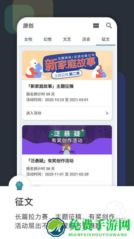 豆瓣阅读app下载