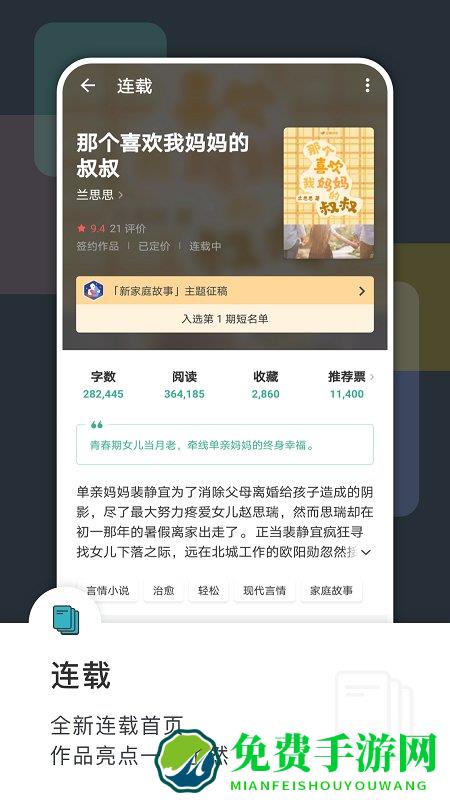 豆瓣阅读手机版