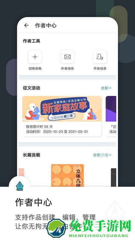 豆瓣阅读手机版