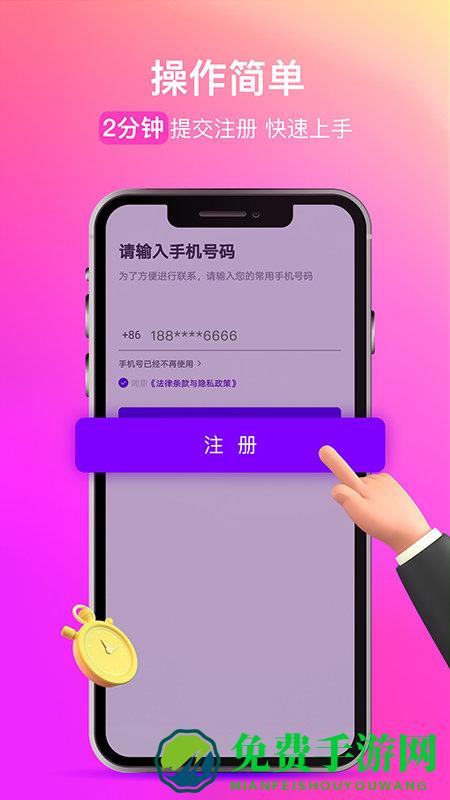 花小猪打车司机版
