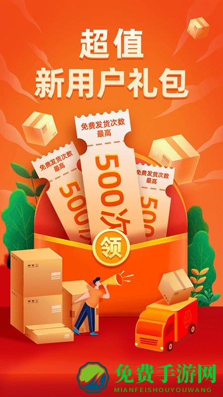 运满满找车app(运满满货主)