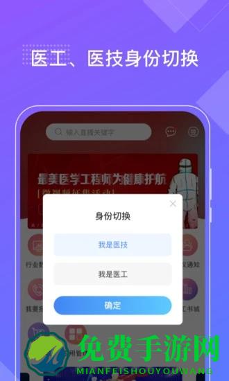 好医工app官方版