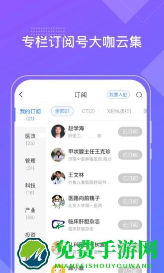 好医工app官方版
