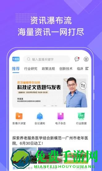 好医工app官方版