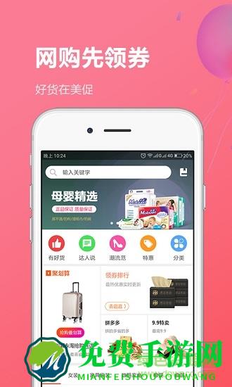 美促购物
