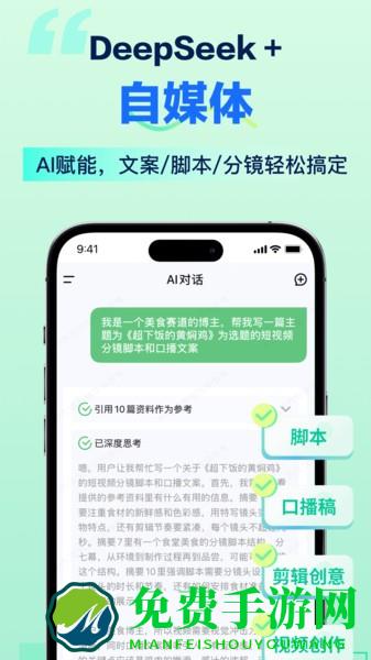 ai智能写手app