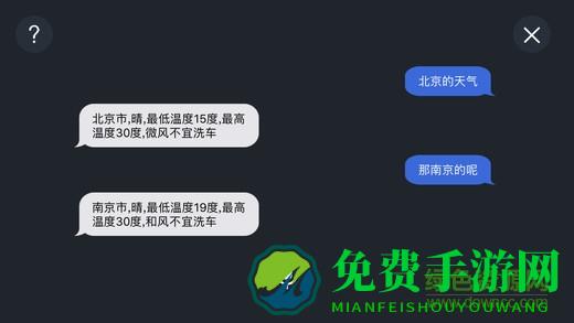 四维图新趣驾welink新锐版