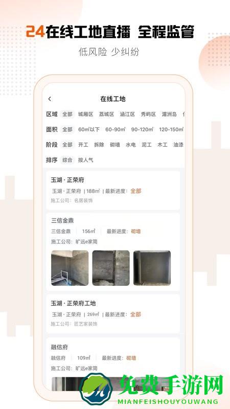 旷远e家app(旷远生活)