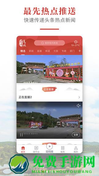 书乡蓬溪app官方下载