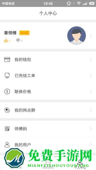 “神州帮帮app下载”