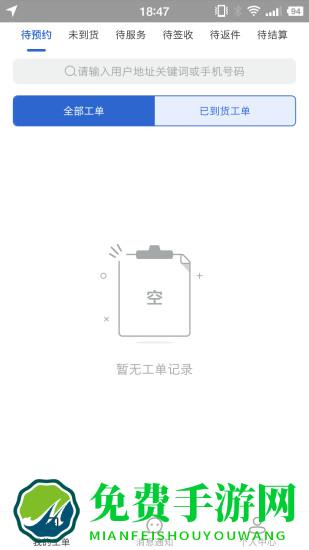 神州帮帮最新版