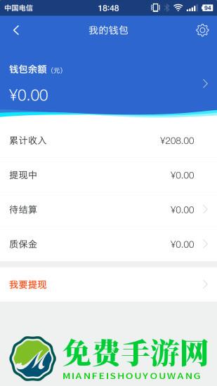 神州帮帮最新版