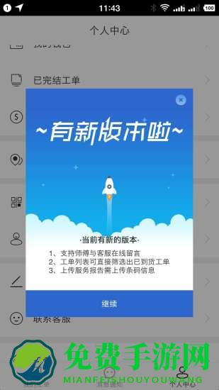 神州帮帮最新版