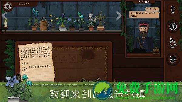 奇异园艺下载安卓中文版