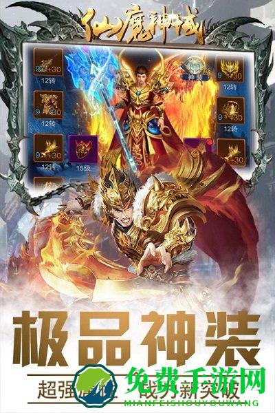 仙魔神域九游版