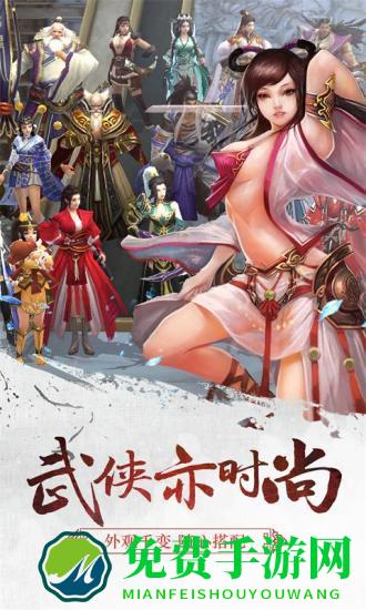 三剑豪手机游戏