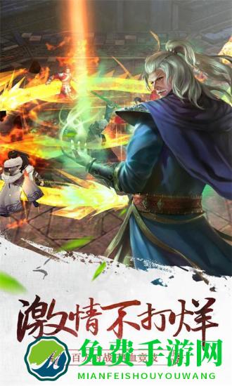 三剑豪手机游戏