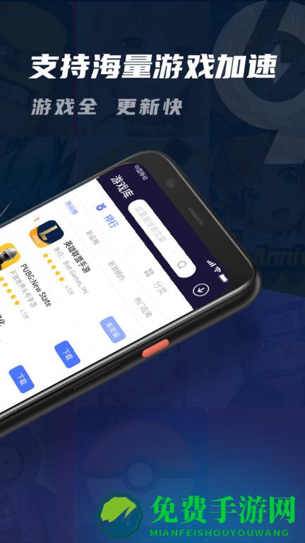 99手游加速器-免费手游加速器