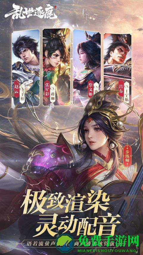 乱世逐鹿最新版下载