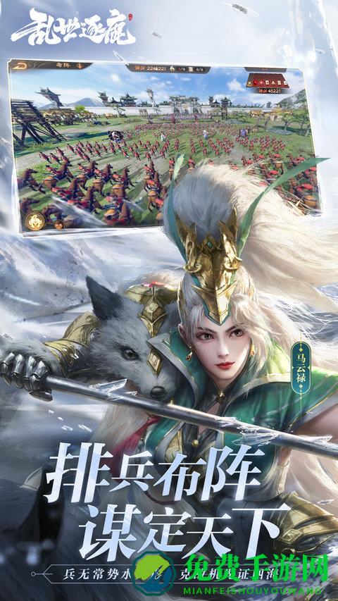 腾讯游戏乱世逐鹿