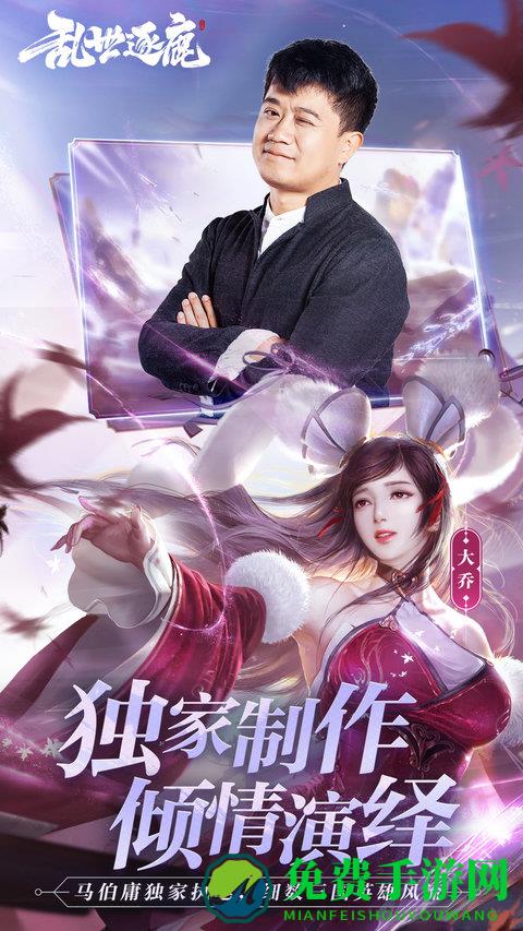 腾讯游戏乱世逐鹿