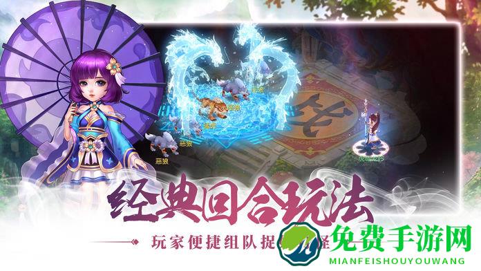 梦幻仙灵百度版