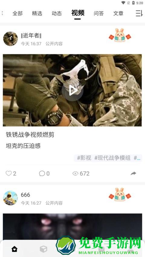 末忆铁锈盒子手机版