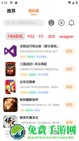 超玩游戏盒截图4