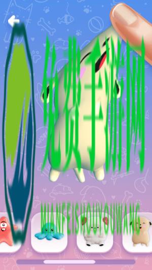 squishy ouch挤压他们