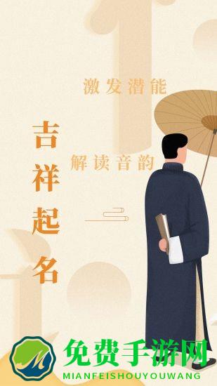 吉祥宝宝起名软件