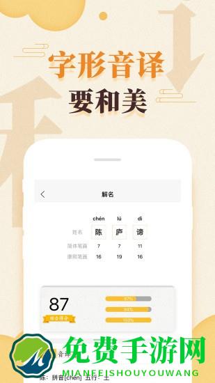 吉祥宝宝起名软件