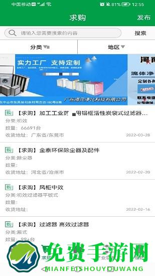 空气过滤器之家最新版