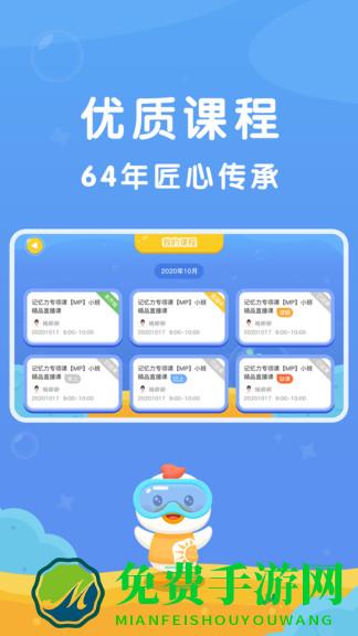 七田真在线安卓版